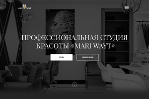 Дизайн сайта салона красоты Mari Wayt в Геленджике.