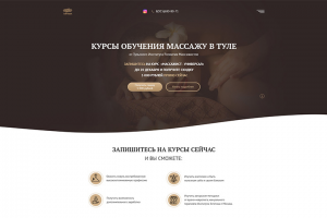 Дизайн Лендинга по продаже курсов массажа