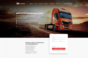 Дизайн сайта автогрузоперевозок для компании "Лаки Логистик"