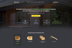 Дизайн главной страницы "Дома из бруса"