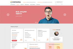 Дизайн и прототипирование сайта-каталога "Эстария"