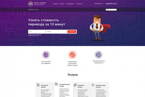 Дизайн сайта по переводам.