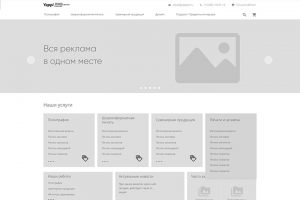 Прототип главной страницы сайта-каталога "Яппи"