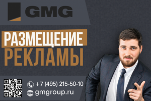 баннер для GMG