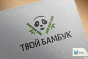 Твой бамбук