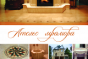 Ателье Мрамора