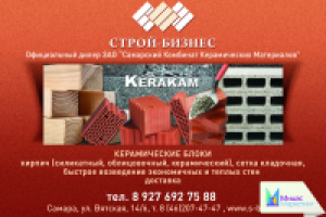 Строй-бизнес