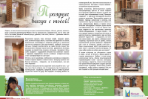 Верстка журнала