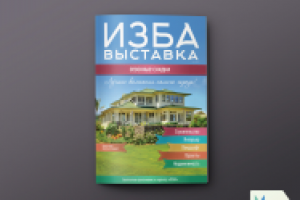 Обложка журнала