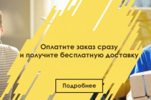 Баннер 5 для godofroad.com