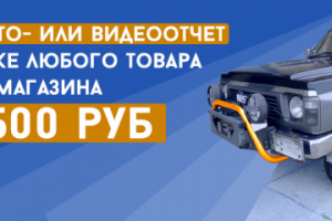 Баннер 1 для godofroad.com