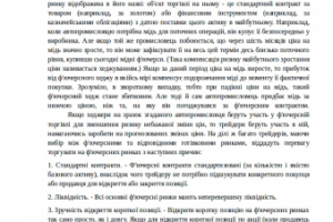 перевод с русского на украинский