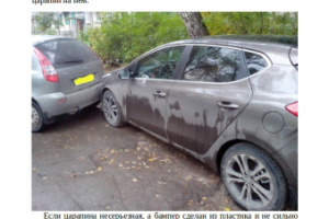 как убрать царапины на кузове автомобиля