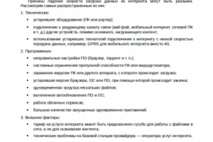 Как повысить скорость скачивания файлов