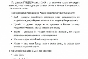Защита от автоугона: механические и электронные средства защиты