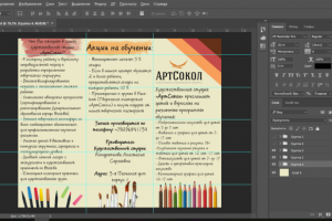 Создание плакатов, визиток, открыток, буклетов
