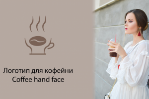 Coffee hand face