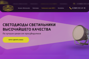 Nightlight, светодиоды будущего