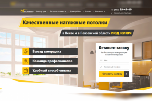 Мода потолков