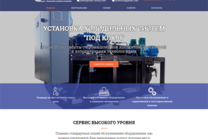 ООО "Холод"