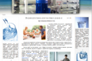 Сайт по системам очистки воды "под ключ"