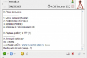 Универсальный ICQ-BOT: myICQBot:591553009
