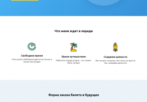 Простой и лаконичный Landing