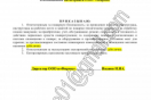 Работа 1417353