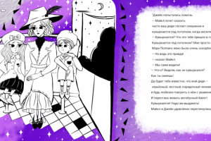 Разварот для книги