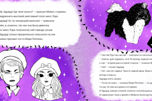 Разварот для книги