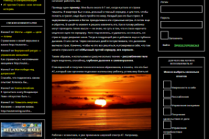 Умный организм