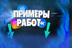 Работа 4088094