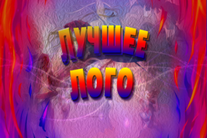 Работа 4088250