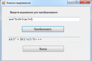 Восходящий синтаксический распознаватель