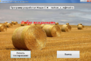 Тест - Жителем какой страны вы являетесь