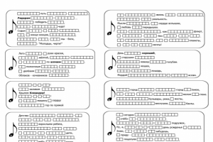 Пример вопроса для викторины