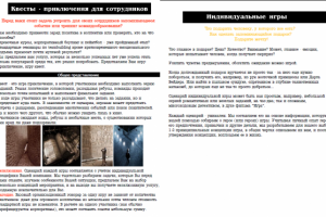 Текст коммерческого предложения