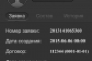 Курьерская служба Биллайн