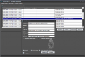 Биометрия-1
