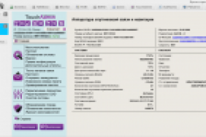 Система управления промышленным ПК