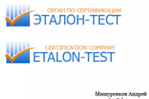 Эталон-тест