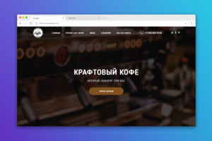 Крафтовый кофе