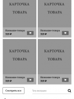 Прототип интернет-магазина тату (мобильная версия)