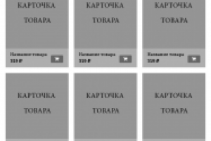 Прототип интернет-магазина тату (планшетная версия)