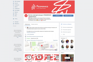 Фитнес клуб для женщин в Архангельске