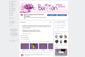 Цветы и подарки в Волгограде