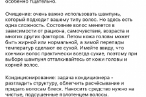 Пост в Инстаграме на бизнес-аккаунте магазина уходовой косметики