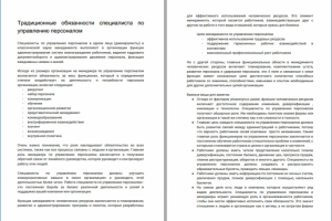 Работа 4077341