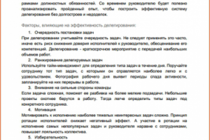 Работа 4076551