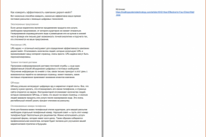 Работа 4076549